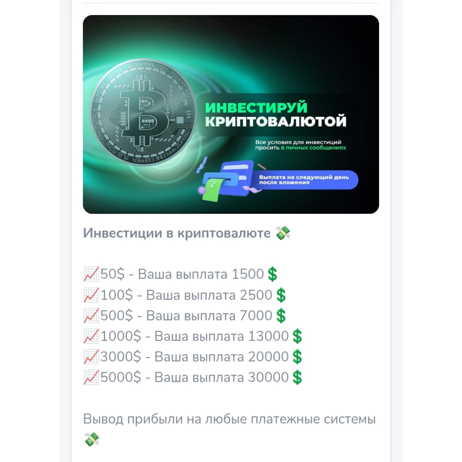 инвестор трейдер криптовалюты виктория по