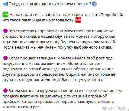 инвестор Виктория