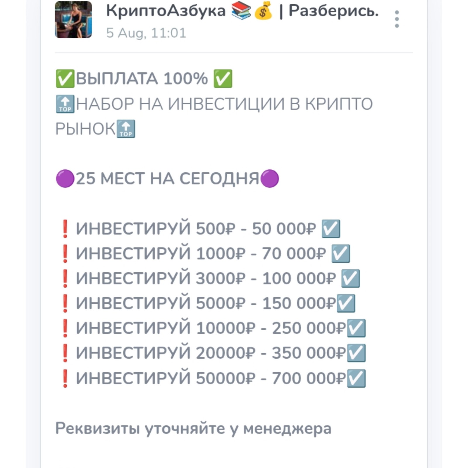 инвестор виктория отзывы