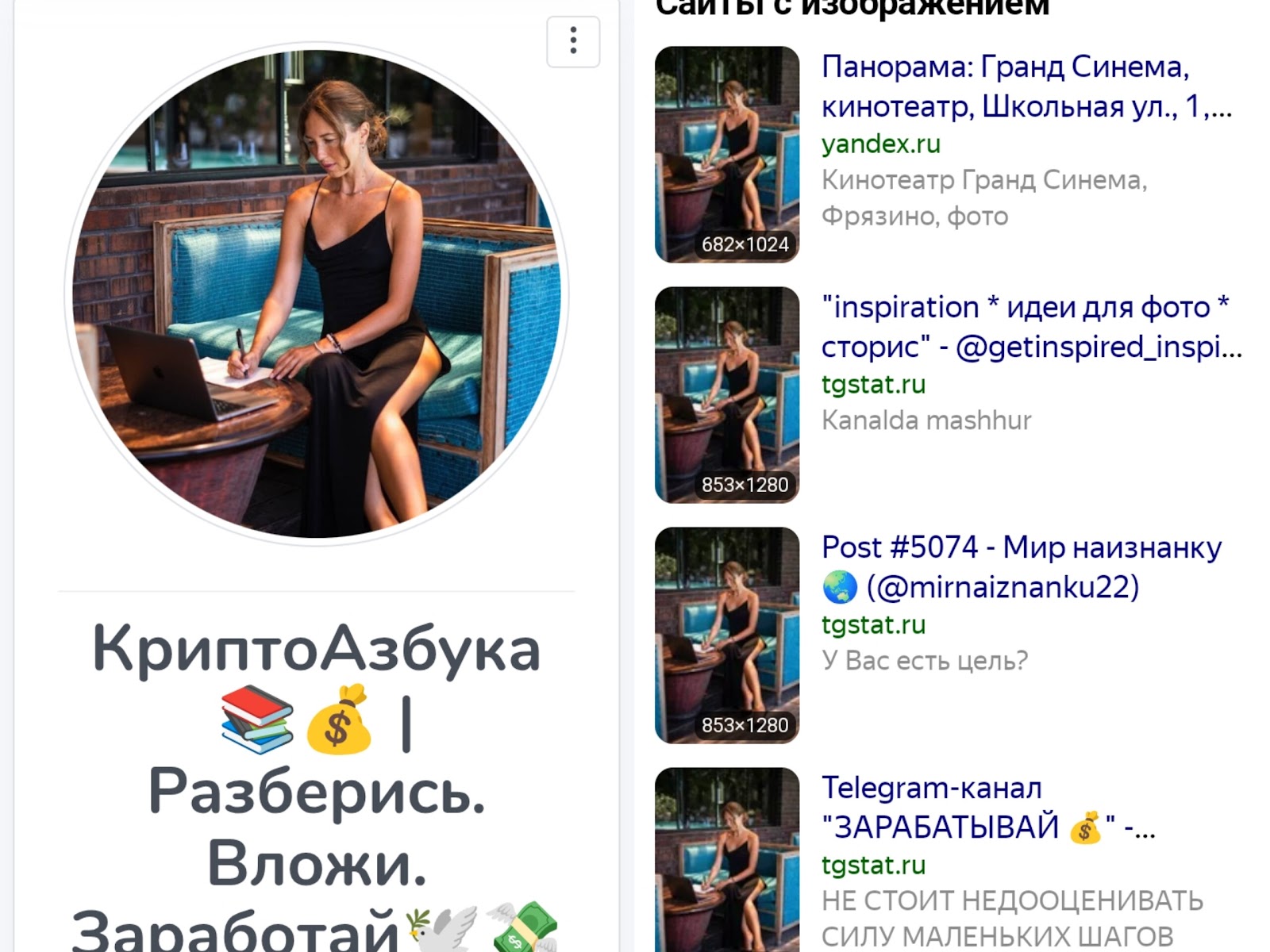 инвестор виктория телеграмм