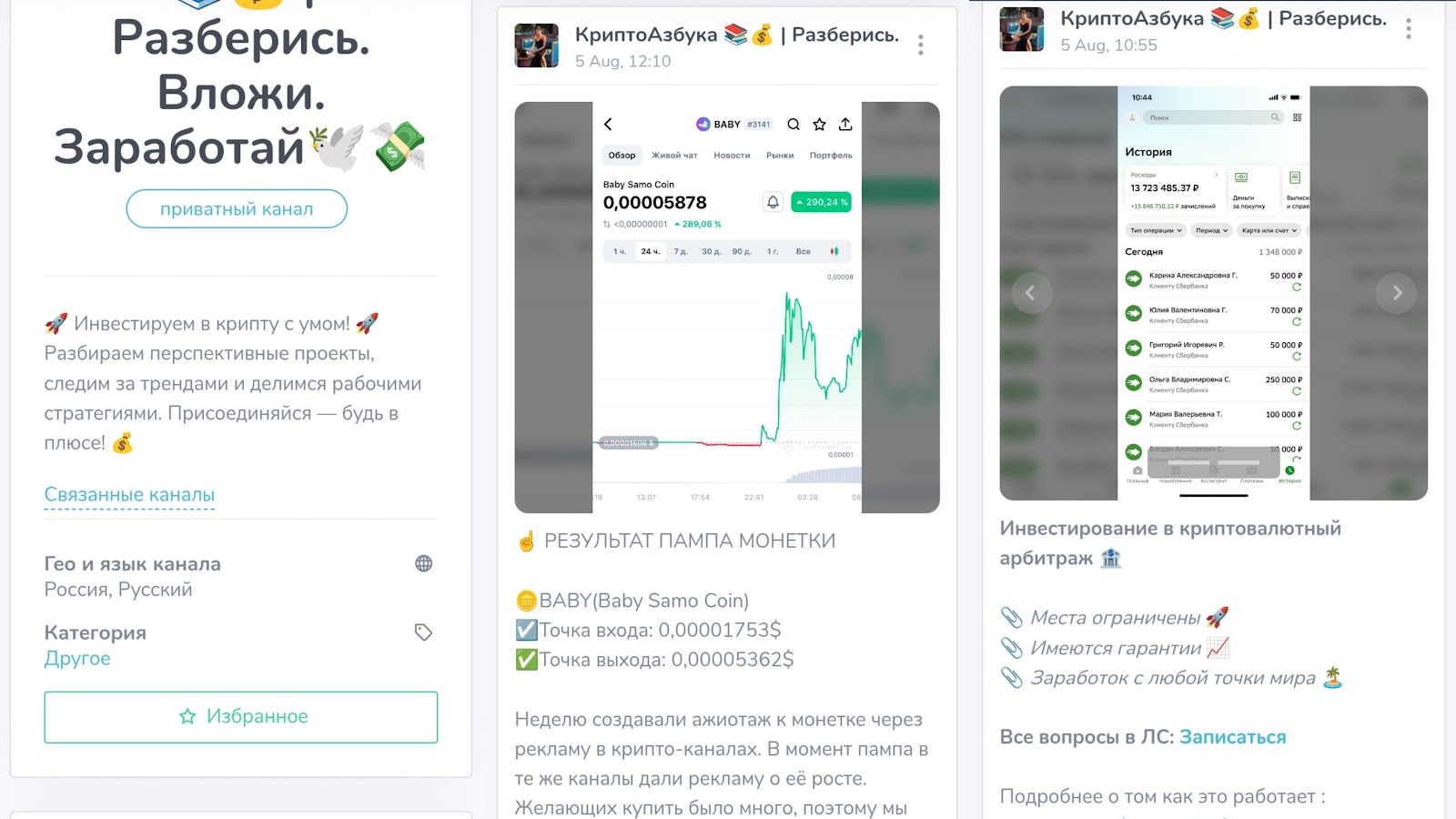 инвестор виктория телеграмм отзывы