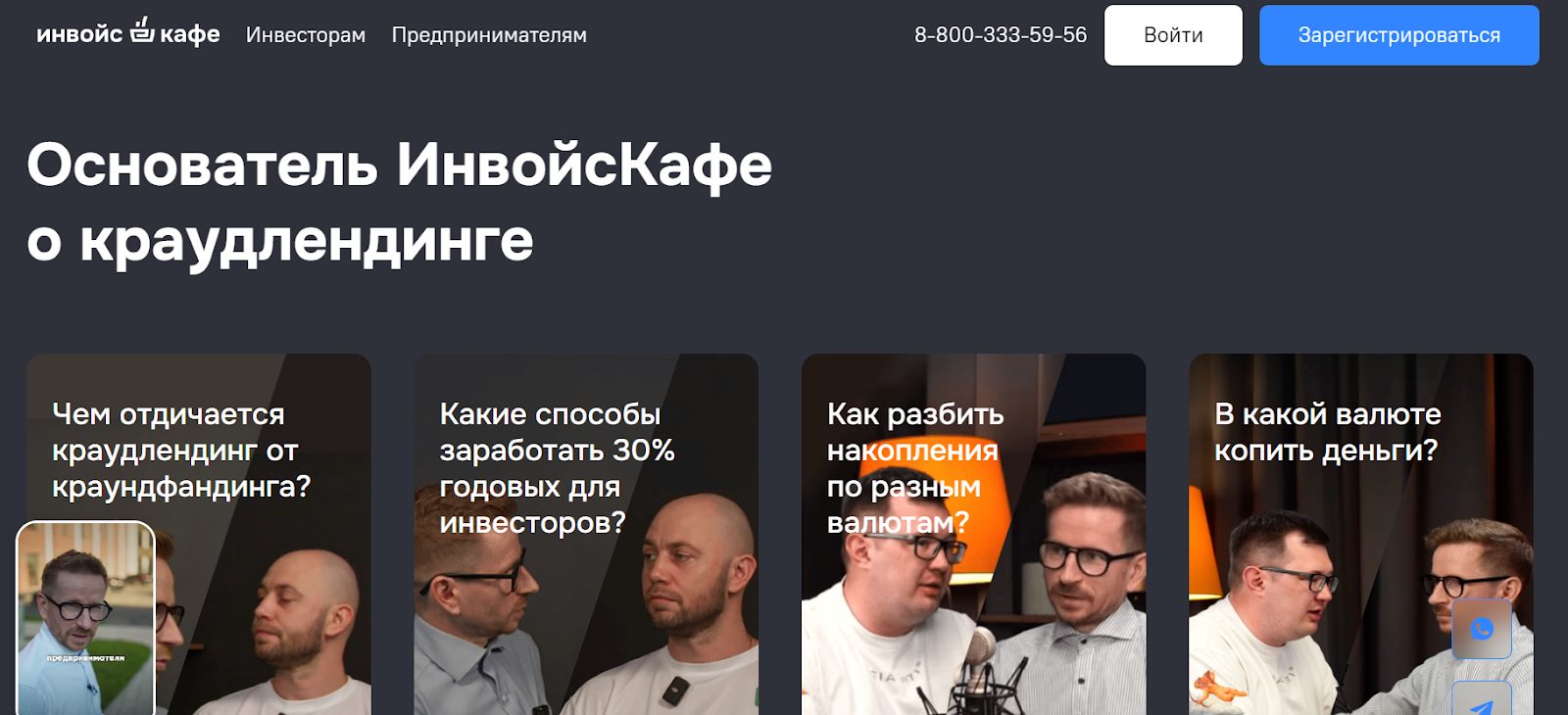 invoice cafe отзывы