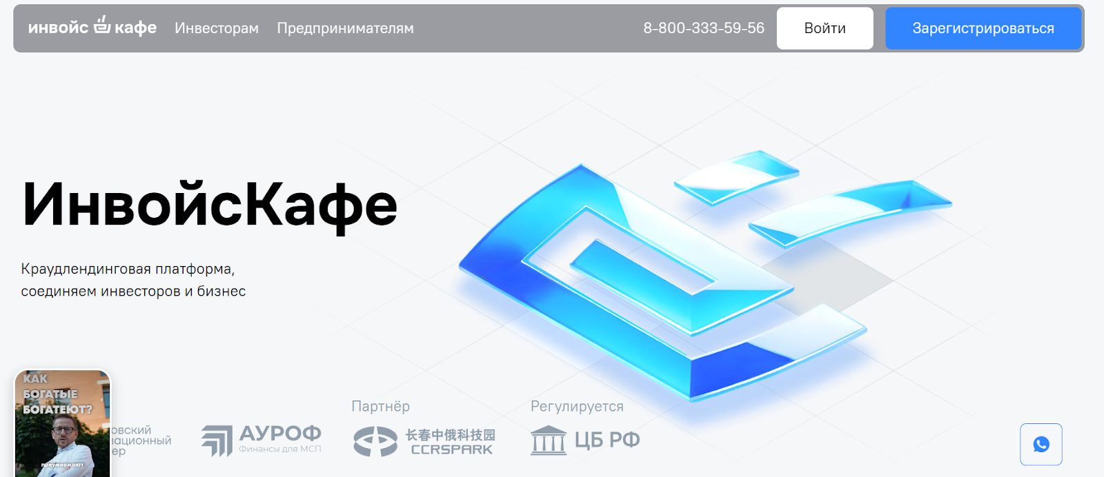 инвойс кафе отзывы