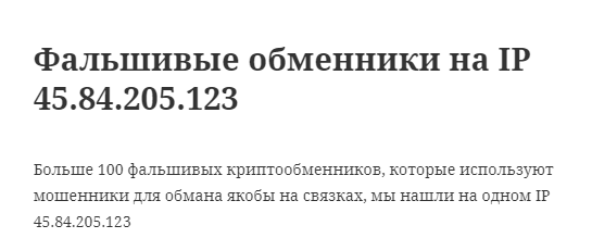 иотага биржа