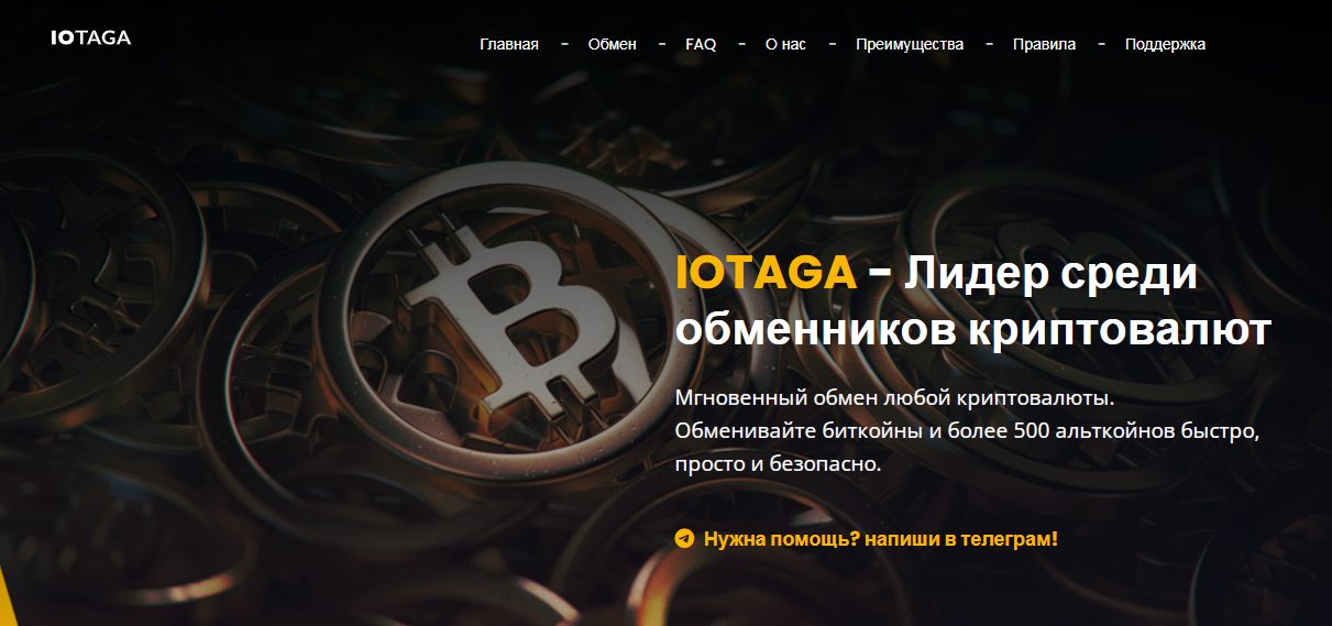 iotaga com отзывы