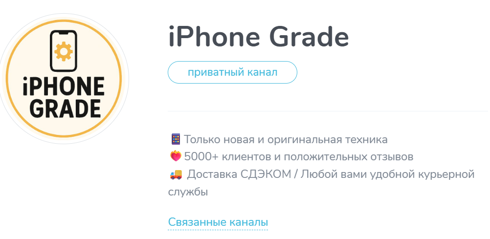 iphone grade отзывы