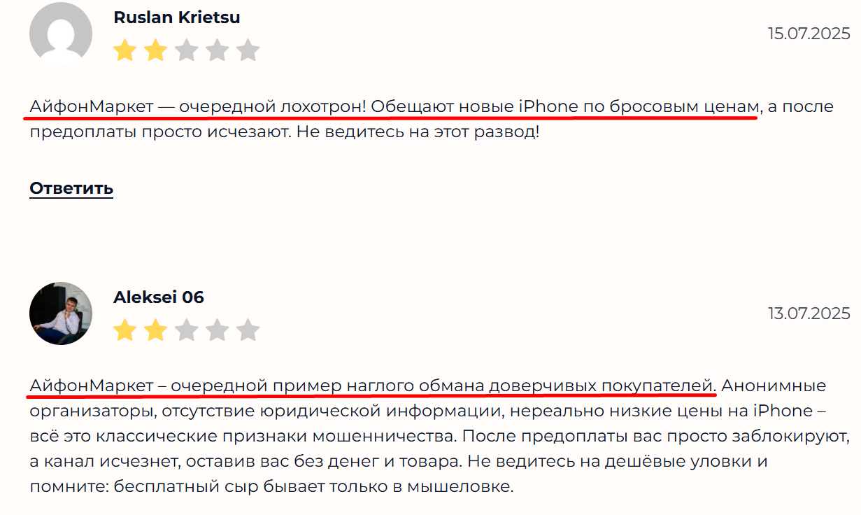 iphone grade отзывы