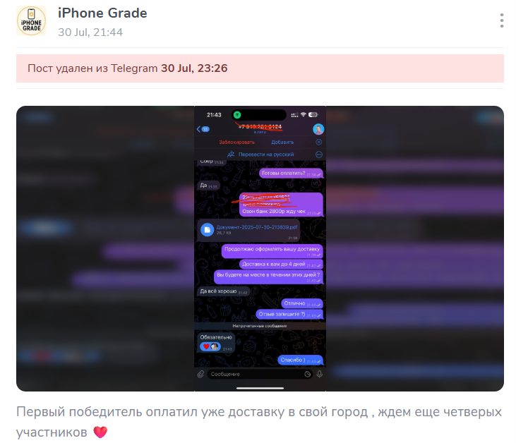 iphone grade отзывы