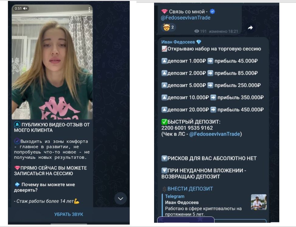 Ирина Губачева