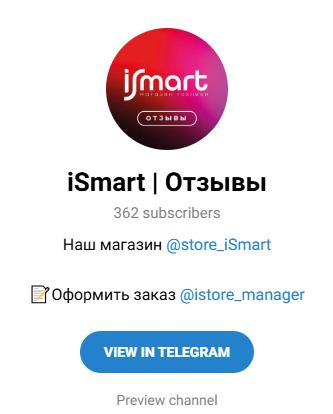 Ismart Reviews