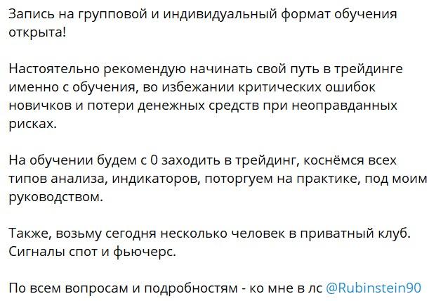 ivan rubinstein отзывы