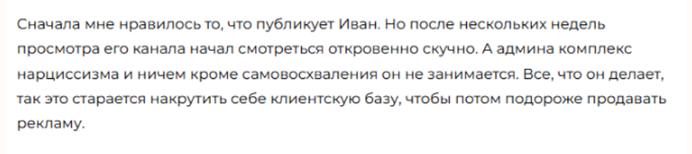 иван сергеев тг