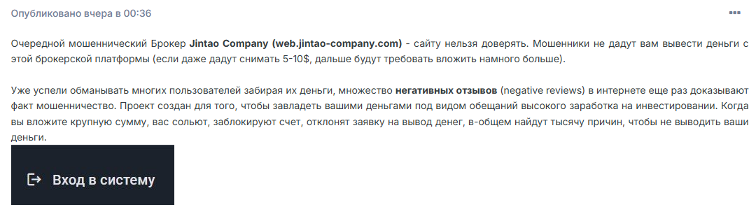 jintao company