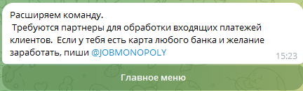 job monopoly