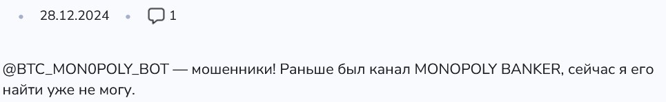 job monopoly телеграмм отзывы