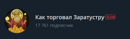как торговал заратустру