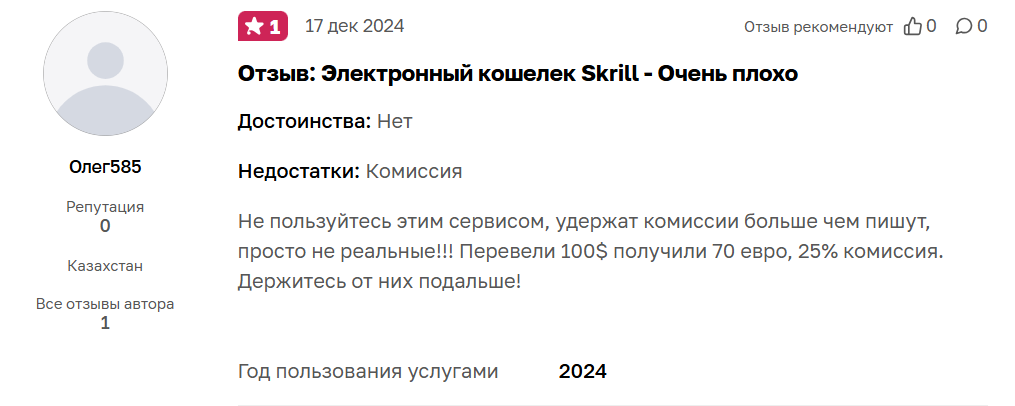 как зарегистрироваться в skrill в россии