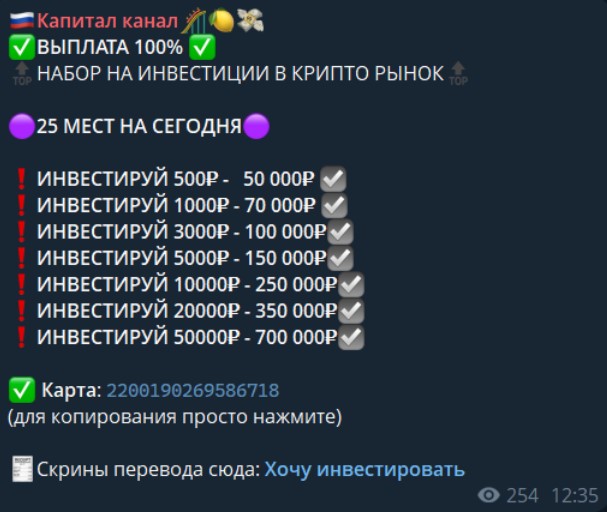 канал капитал отзывы
