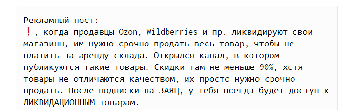 канал заяц акции скидки распродажи отзывы покупателей