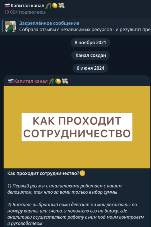 капитал канал телеграмм канал