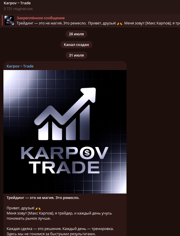 karpov trade
