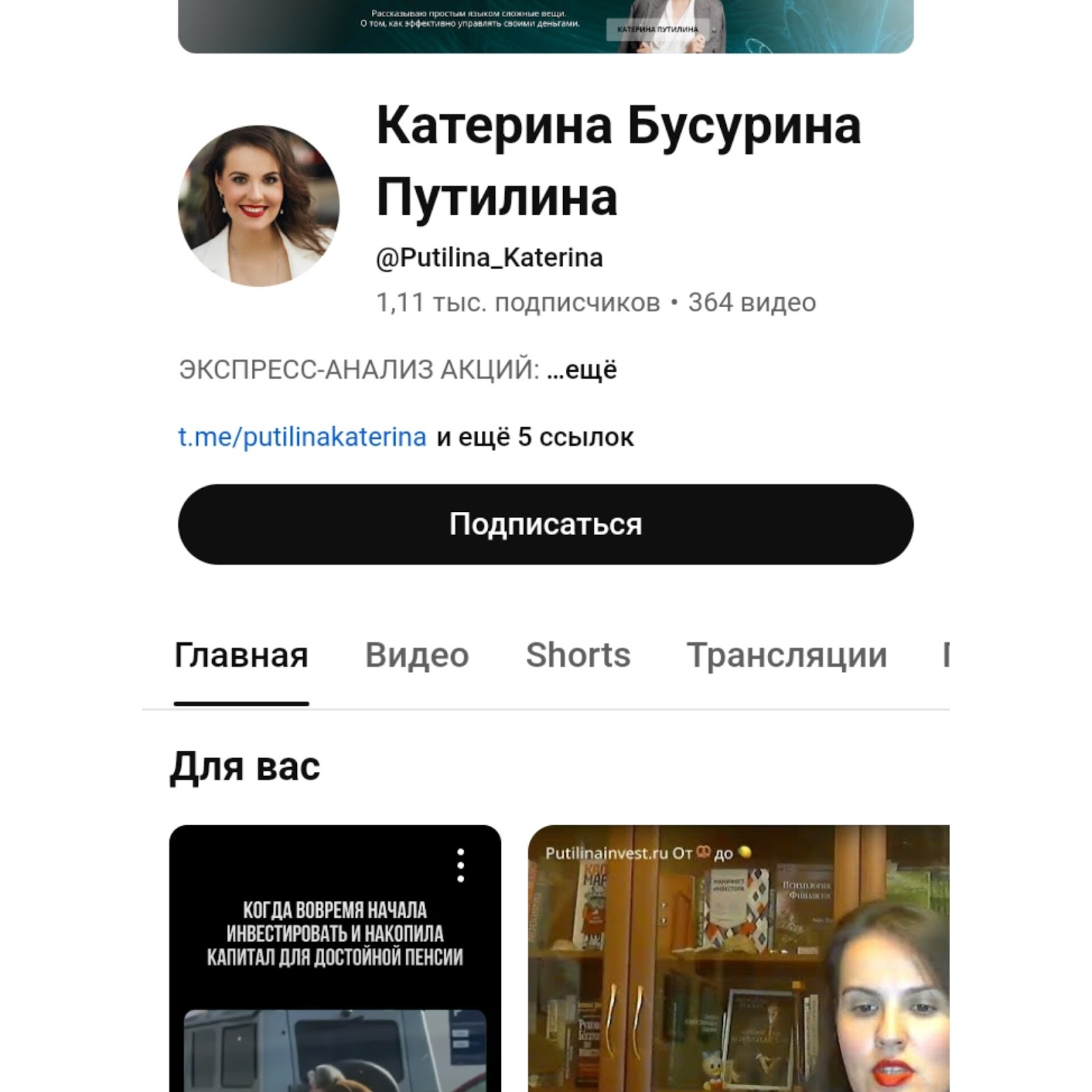 катерина бусурина инвестиции