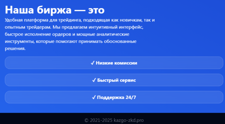 kazgo zkd отзывы