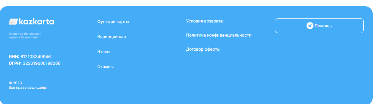 казкарта отзывы