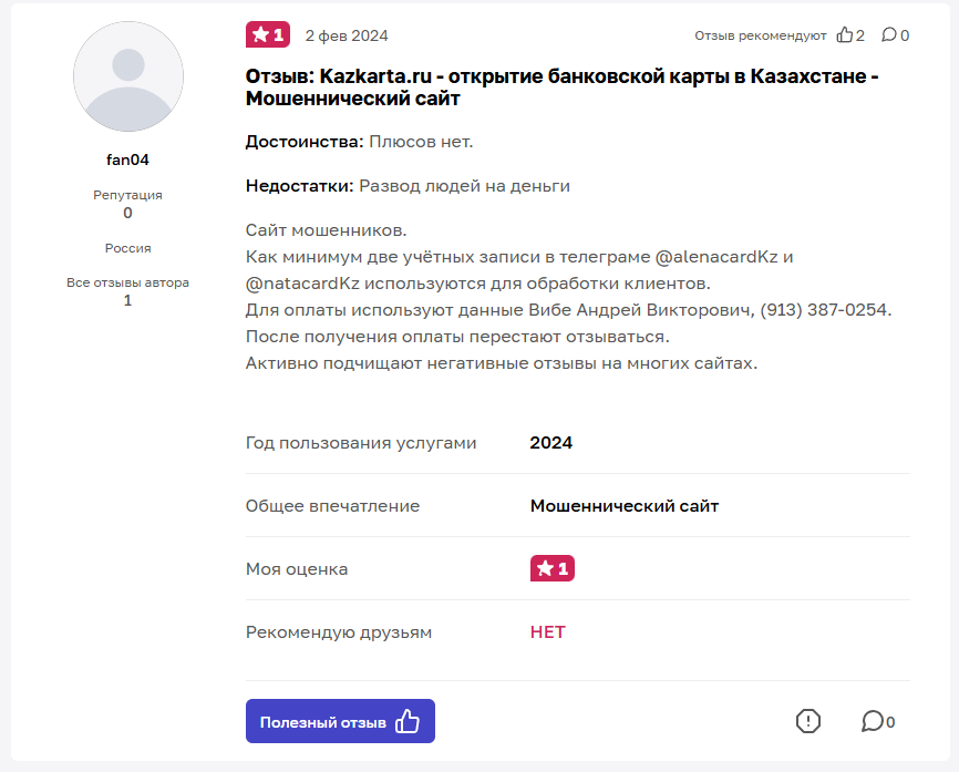 kazkarta ru