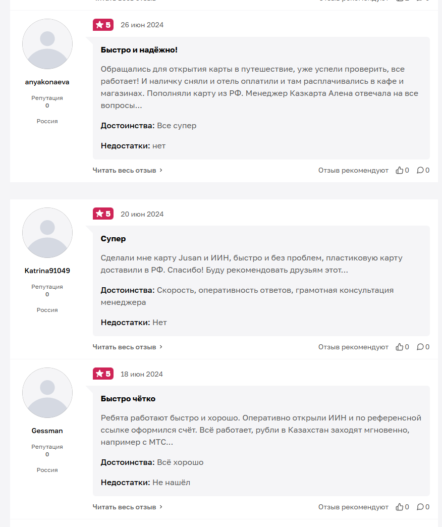 казкарта ру