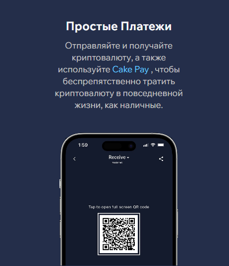 кейк валлет
