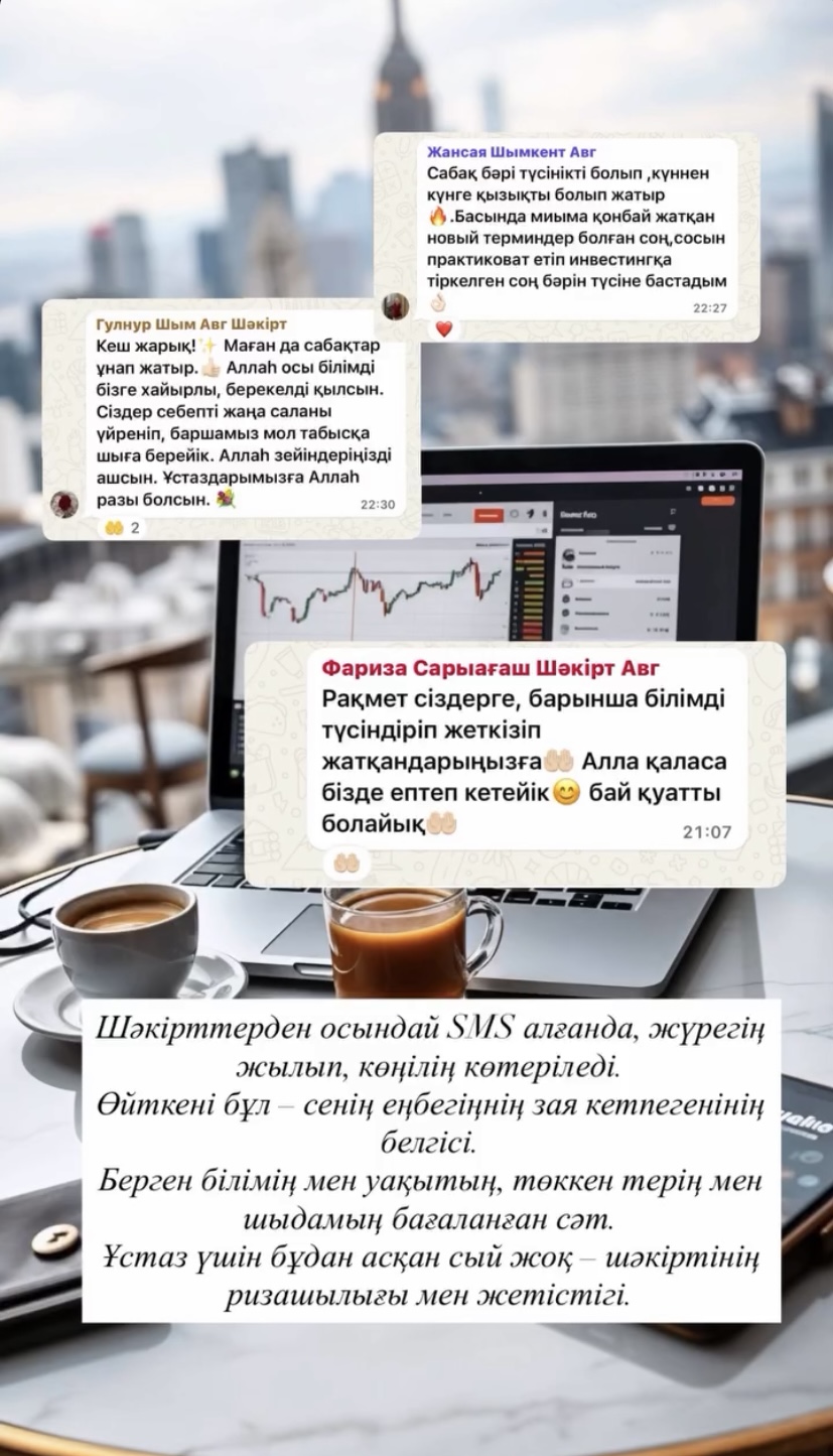 Халал инвестиция