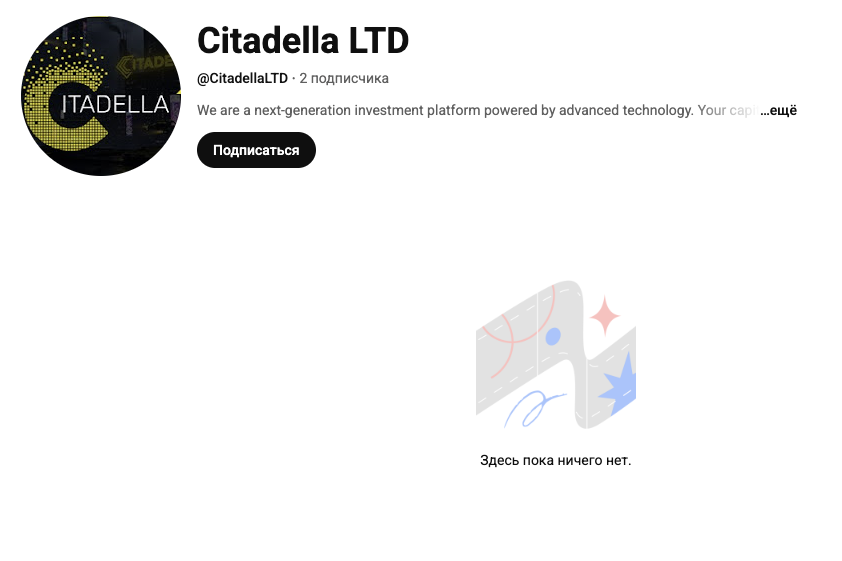 хайп citadella ltd