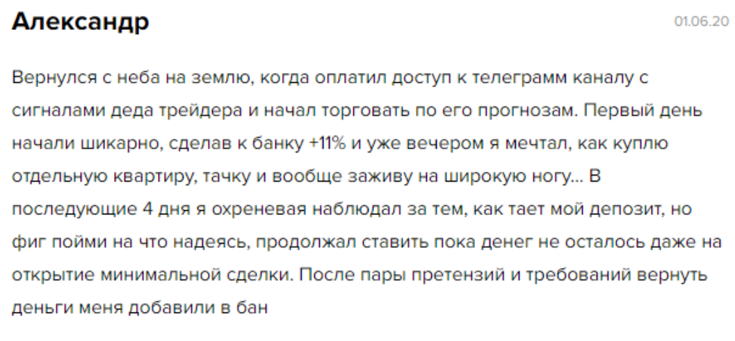 хижина трейдера Алексей Беляев