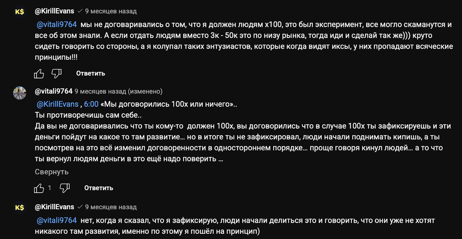 Kirill Evans Cryptocommunity