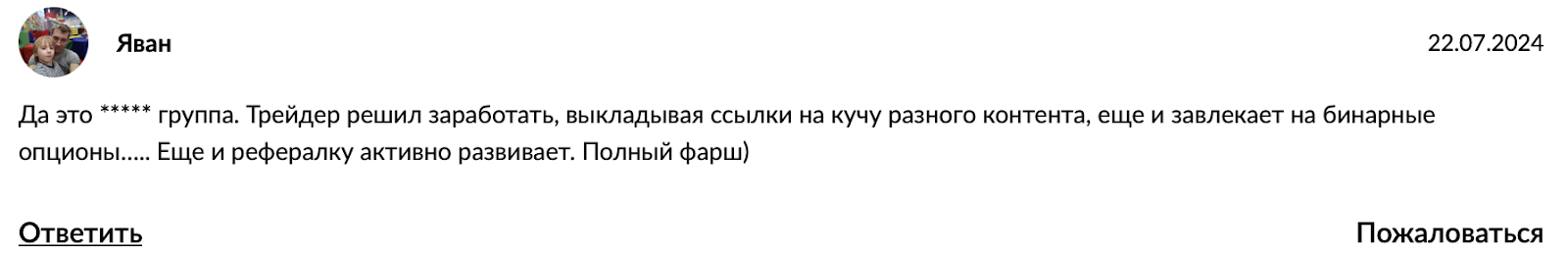кирилл эванс отзывы телеграмм