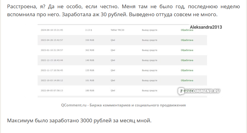ккоммент лохотрон