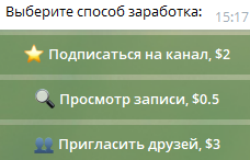 клевер телеграм