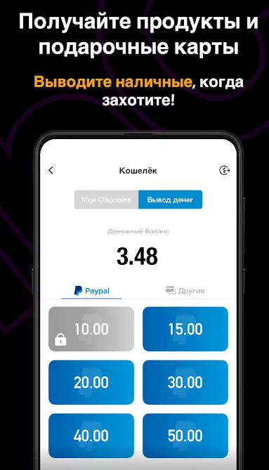 клипклапс