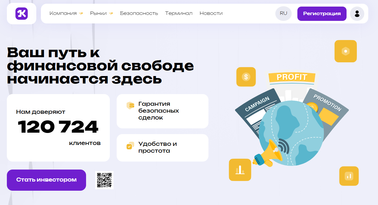 kloritec com биржа мошенник