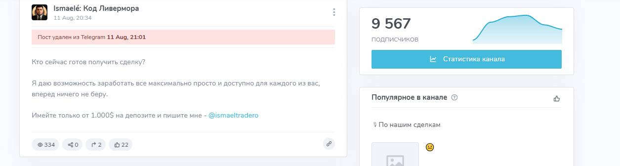 код ливермора