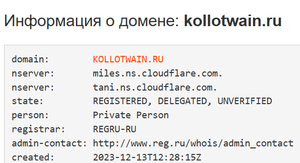 Коллотвейн