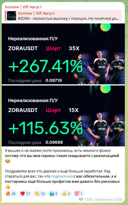 Колпин Вип Август