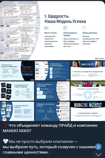команда прайд