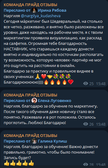 команда прайд пирамида