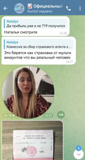 Командный успех Телеграмм канал