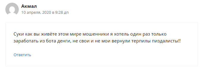 коммерсант бот телеграм заработок