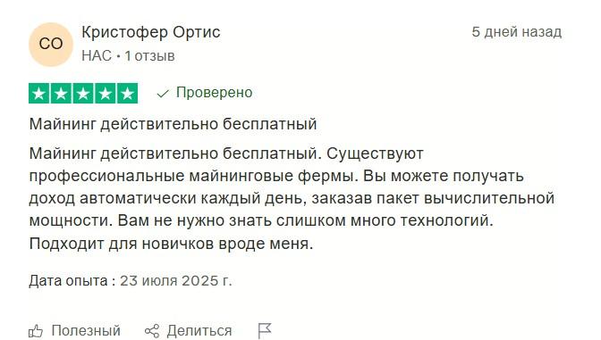 компания find mining