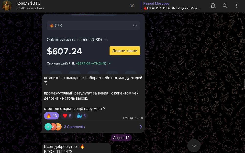король btc