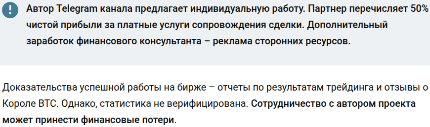 король btc